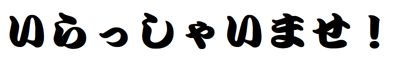 しづこWEB